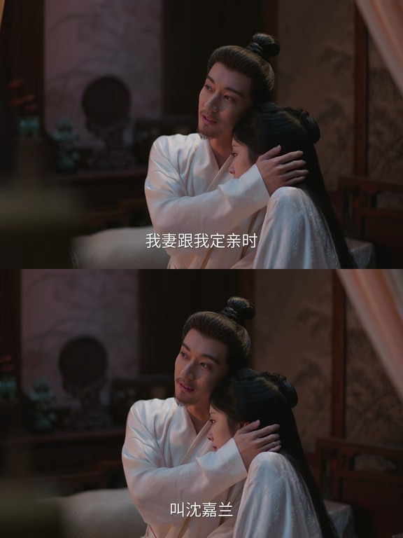 哭麻了哭麻了😭 我妻跟我定亲时，叫沈嘉兰
