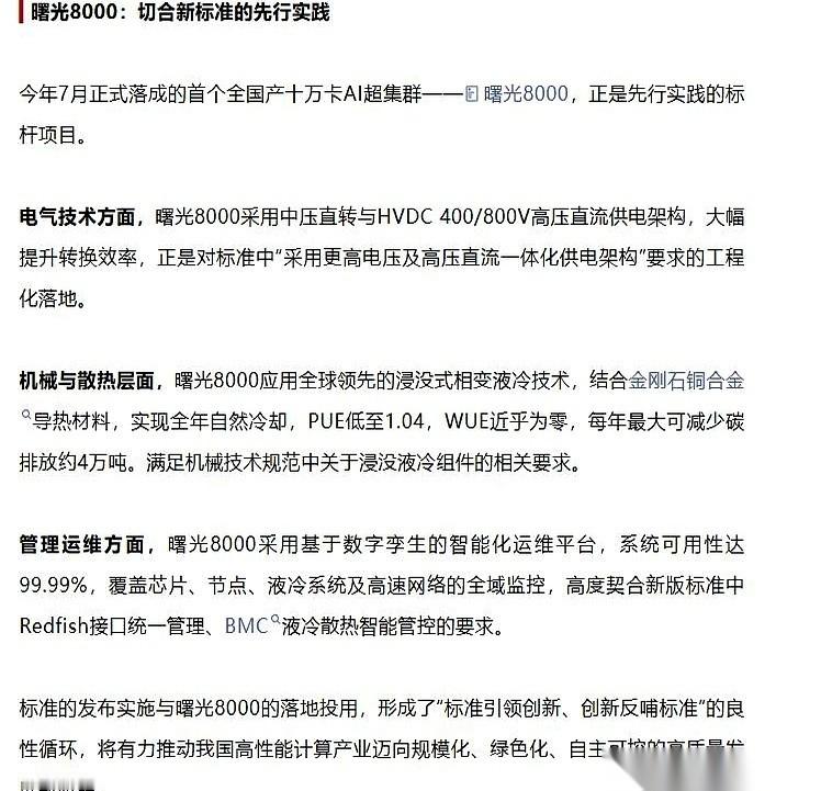 谁能想到，强如英伟达，居然也有跟在我们屁股后面“抄作业”的一天？
这事儿真不是我吹牛，今天看到个细节，直接把我搞得热血沸腾了。
搞AI的都知道，现在的算力芯片简直就是个超级电暖器。
表面温度高得吓人。
哪怕你外面装再多的冷水管、搞多牛的液冷，说破天也是治标不治本。
因为热量死死堵在芯片表面那几层材料