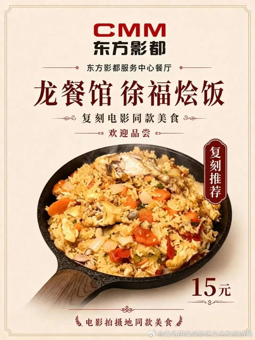 “龙餐馆”同款硬菜！西海岸给你摆上桌了→ ​