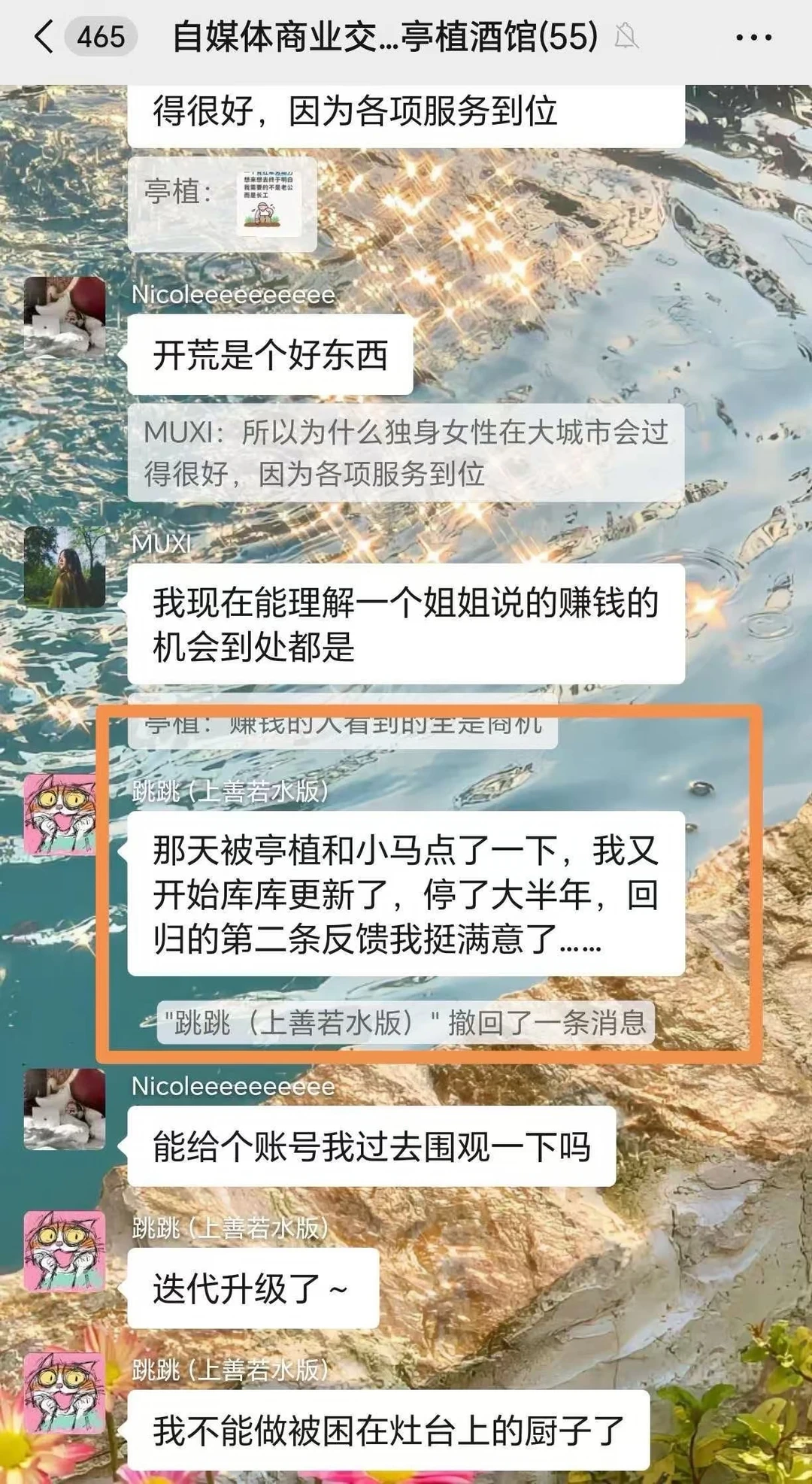 「被点了一下，开始库库更新」