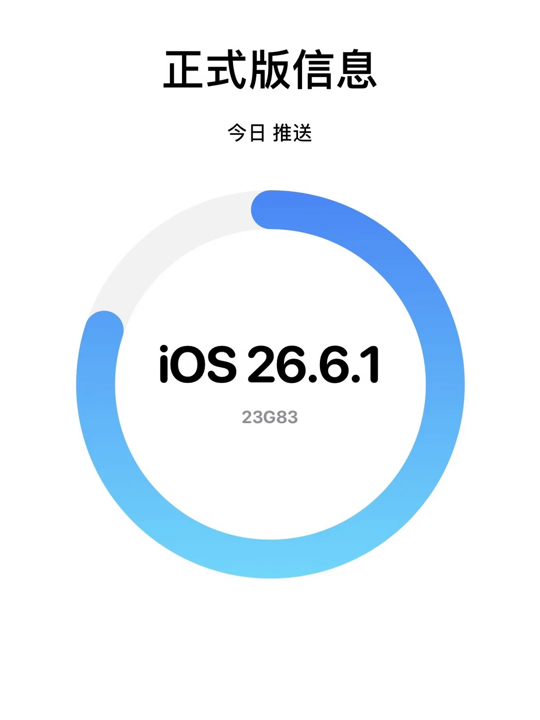iOS 26.6.1正式版来了，安全修复