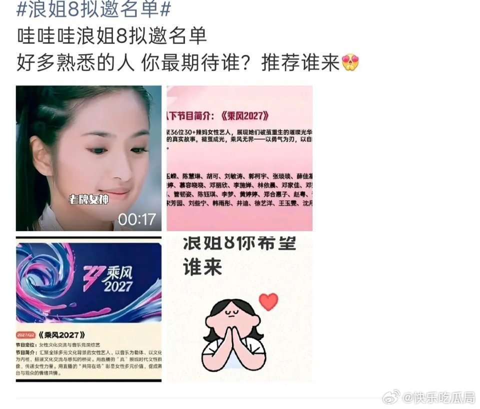 以上完浪姐，姐姐的通透度提升，唯粉可以接姐姐独美了 ​