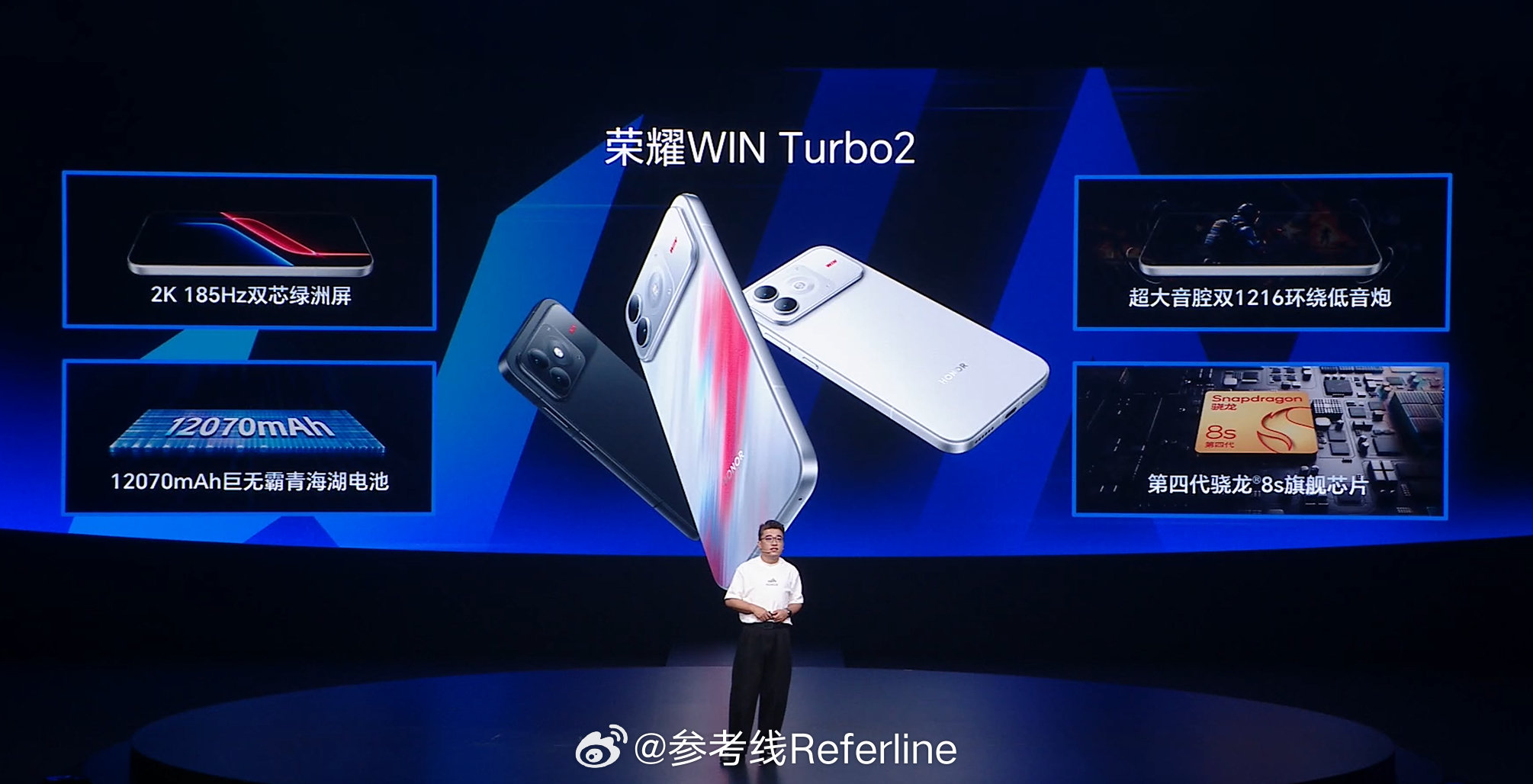 荣耀 WIN RT2，第五代骁龙 8 至尊版，2K 185Hz 屏幕，12070mAh 电池，双 1216 对称双扬，16.7CC 音腔 。

荣耀 WIN Turbo2，第四代骁龙 8s，2K 185Hz 屏幕，12070mAh 电池，双 1216 对称双扬，16.7CC 音腔。 ​