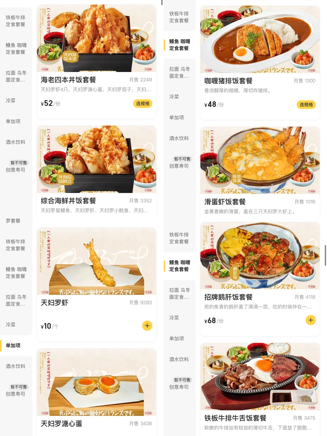 杭州新开的……日料界萨莉亚🥲🥲🥲。。。。