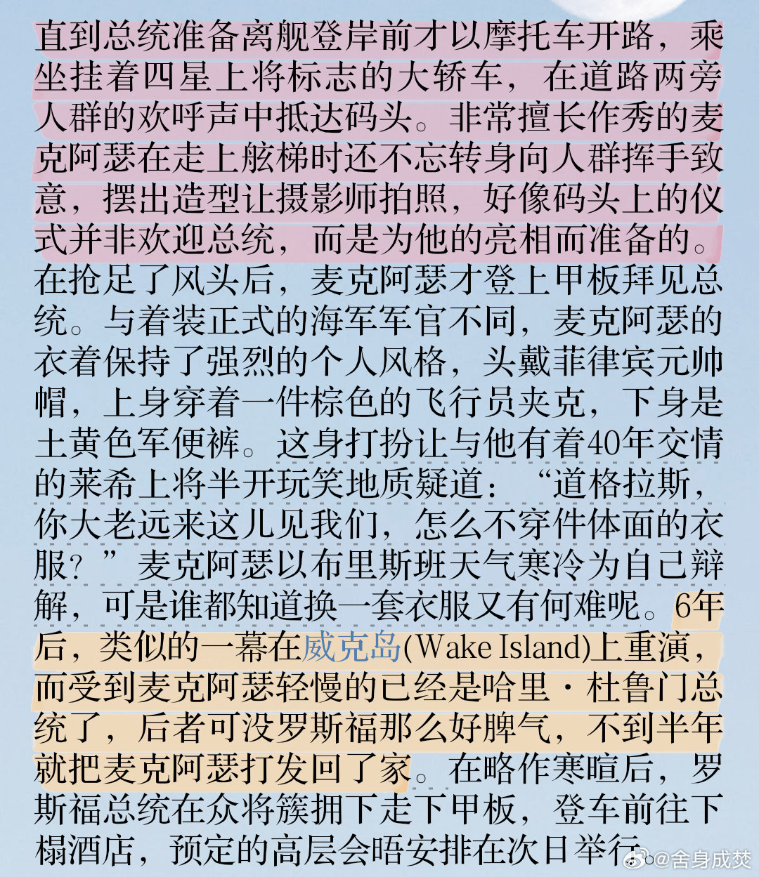 杜鲁门你做人真的可以的（哭腔） ​