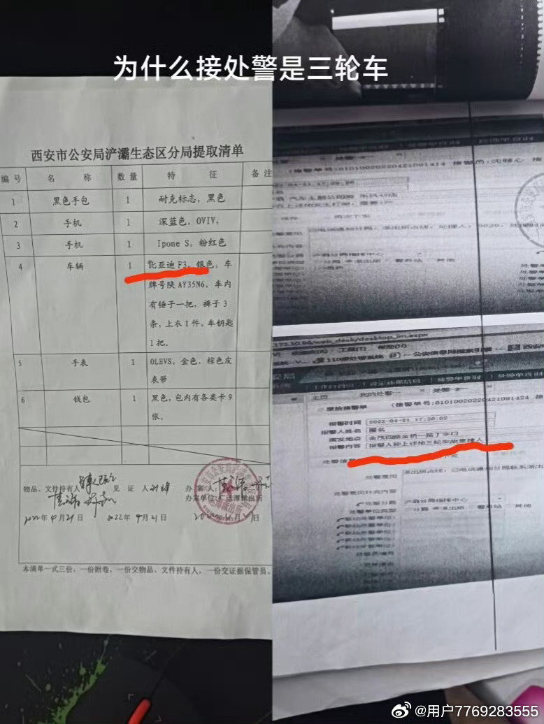 #投江女子身亡后聊天记录被男友删除# ​