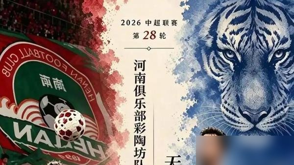 谢蒂内那脚凌空抽射，27分钟，球进，河南主场瞬间安静了。
赛前两队同分，都贴着降级线喘气，谁输谁往坑里滑一截。结果津门虎客场1比0，硬是把保级战打成了自己的连胜秀。4连胜，31分，下半程13轮抢了26分。
再看降级区里的武汉三镇，少赛一场还差着9分，净胜球更是一口气多13个。于根伟赛后话不多，只