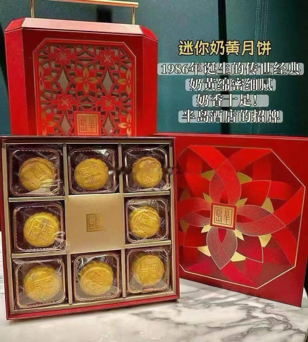 月饼中的劳斯莱斯，中秋礼遇的天花板
🇭🇰香港半岛奶黄月饼🥮港版‼️
一枚奶黄月饼的传奇，始于1986年，
坚持匠心手制，内馅金黄幼滑，是对极致口感的永不妥协。 ​