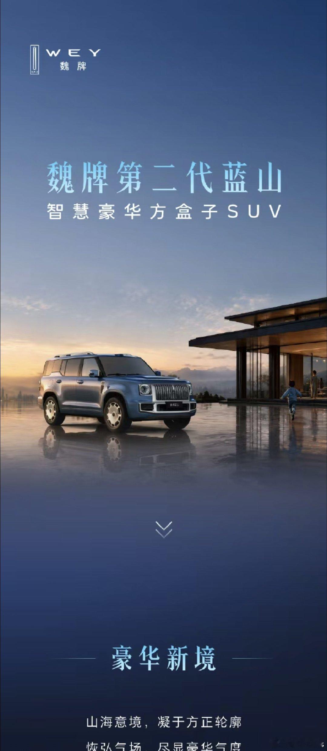 蓝山都变成方盒子啦？ ​