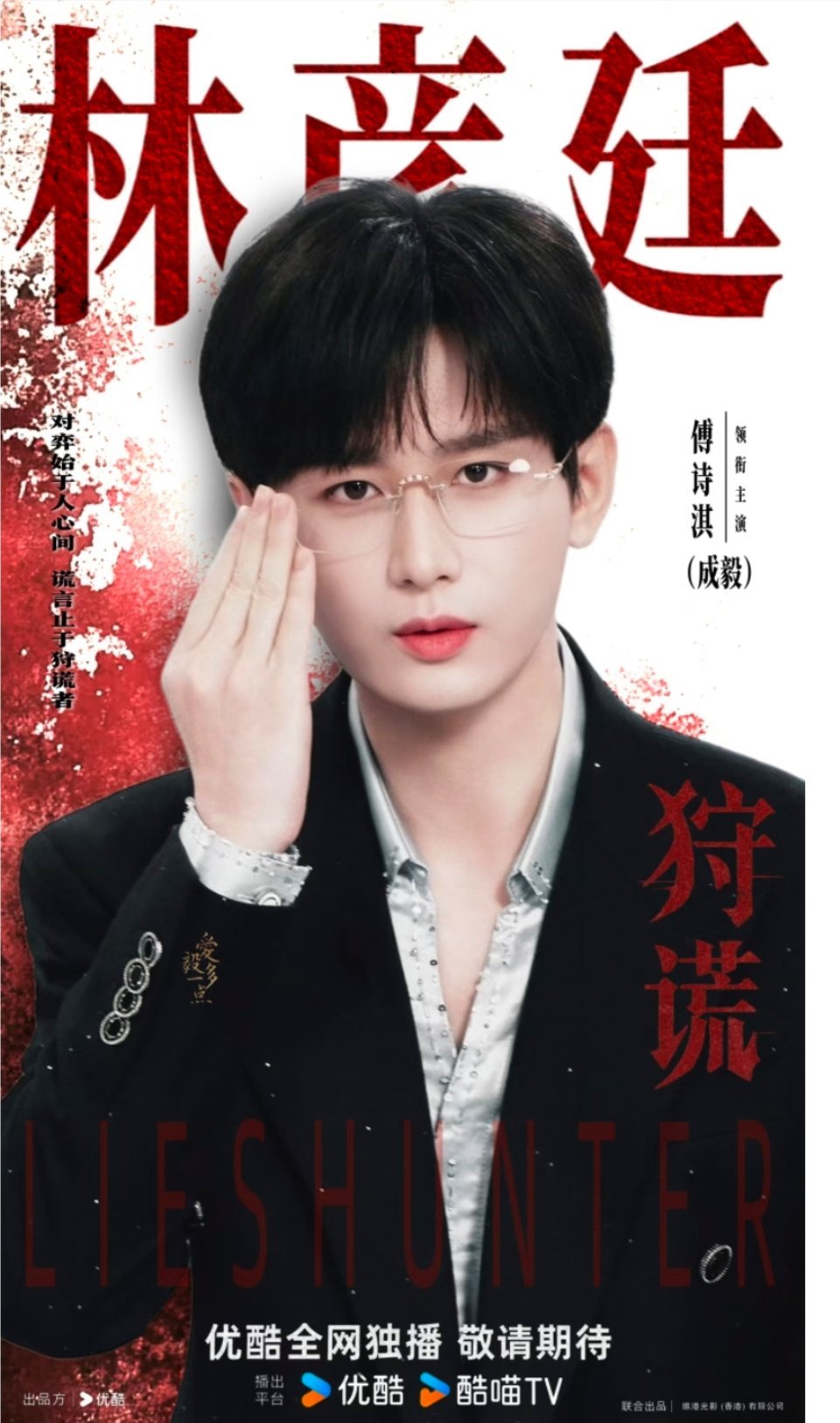 比杀青先来的是六福的诚意 ​