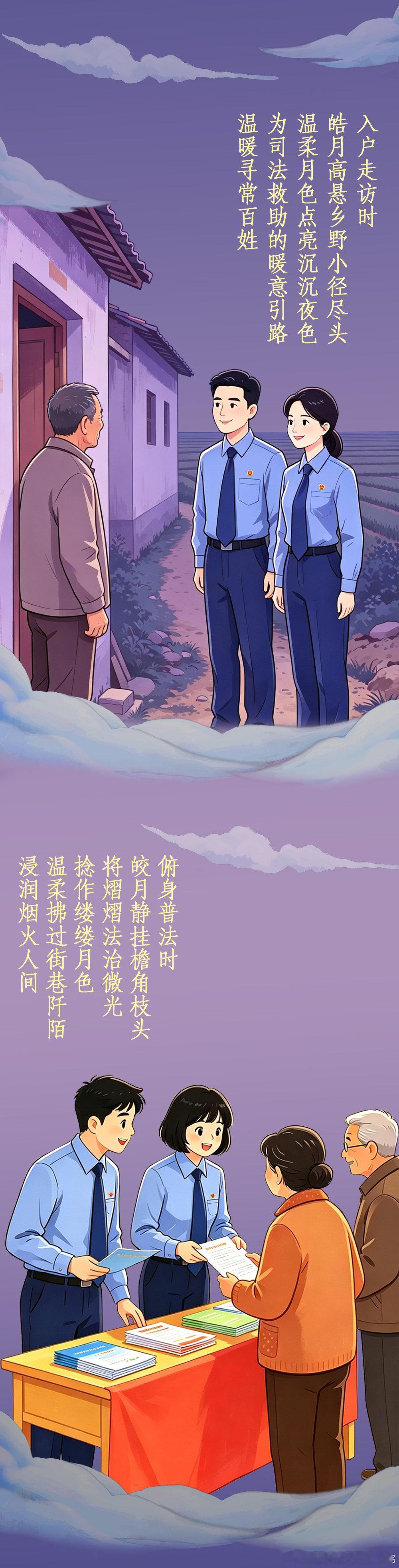 #中秋节#【月·圆】晚风轻叩窗棂，桂香漫染衣襟，抬眸望月的刹那，与一轮清辉温柔相逢，也遇见了，检察人最温柔的模样。​