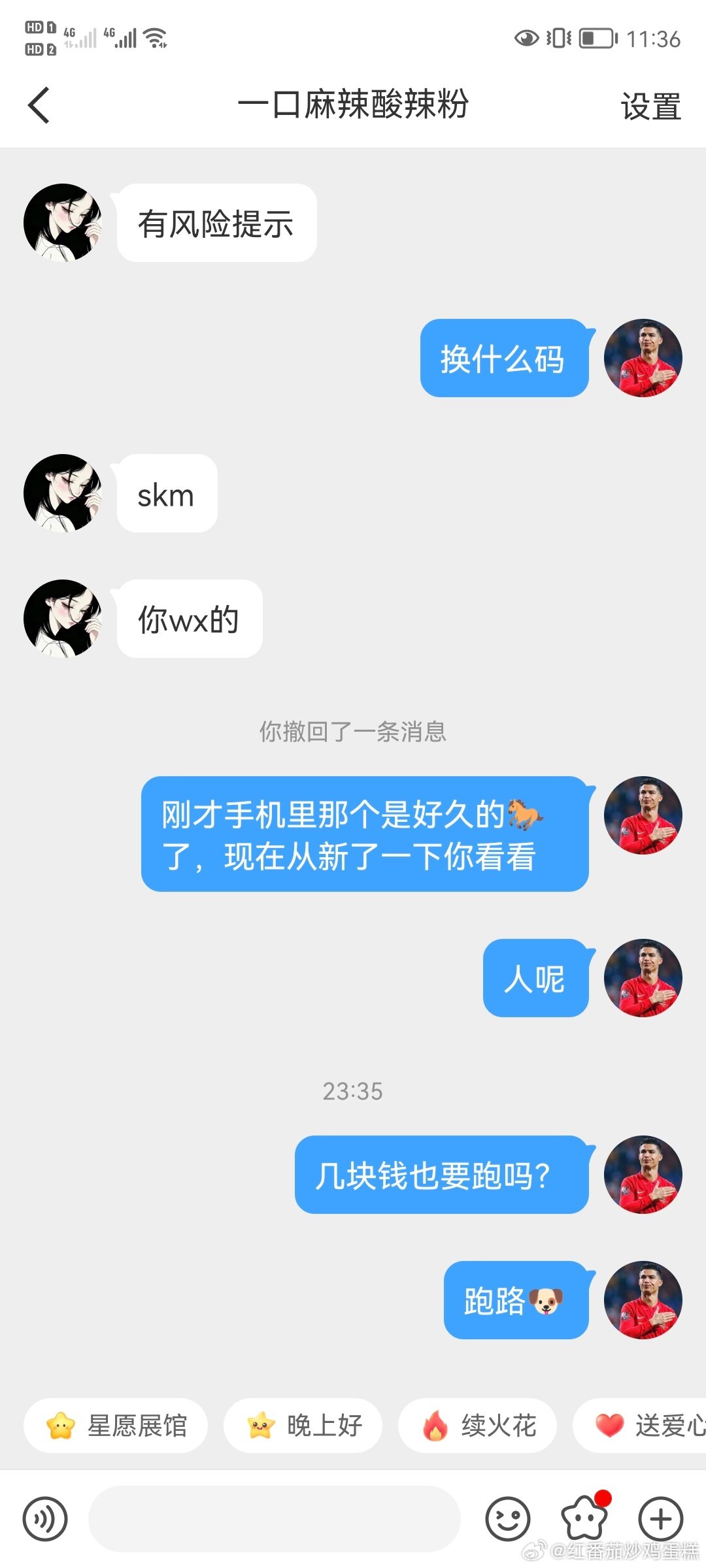 #qq[超话]# 收美团的那个大家不要相信，ip辽宁 ​