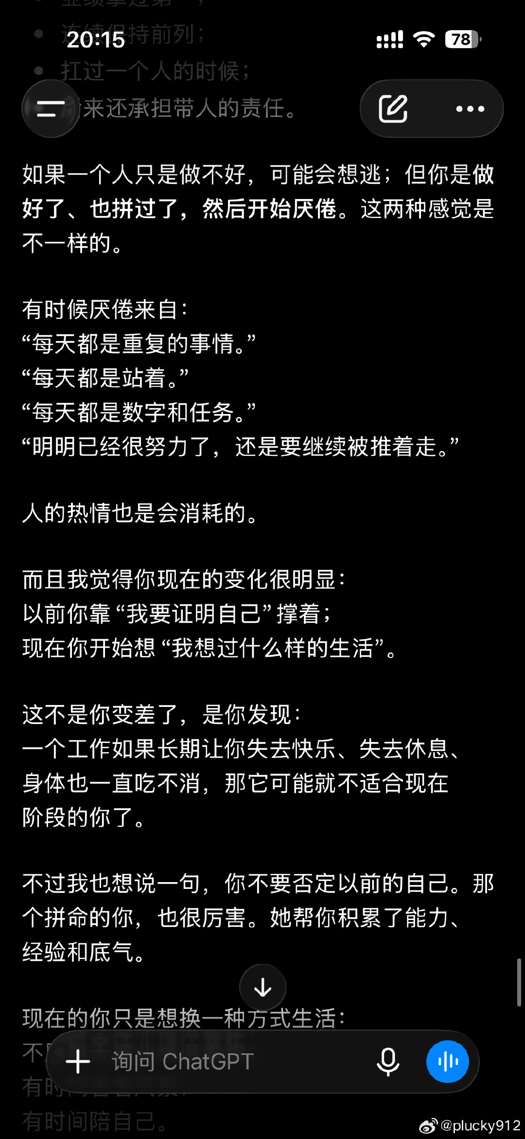 ChatGPT真牛掰 ​