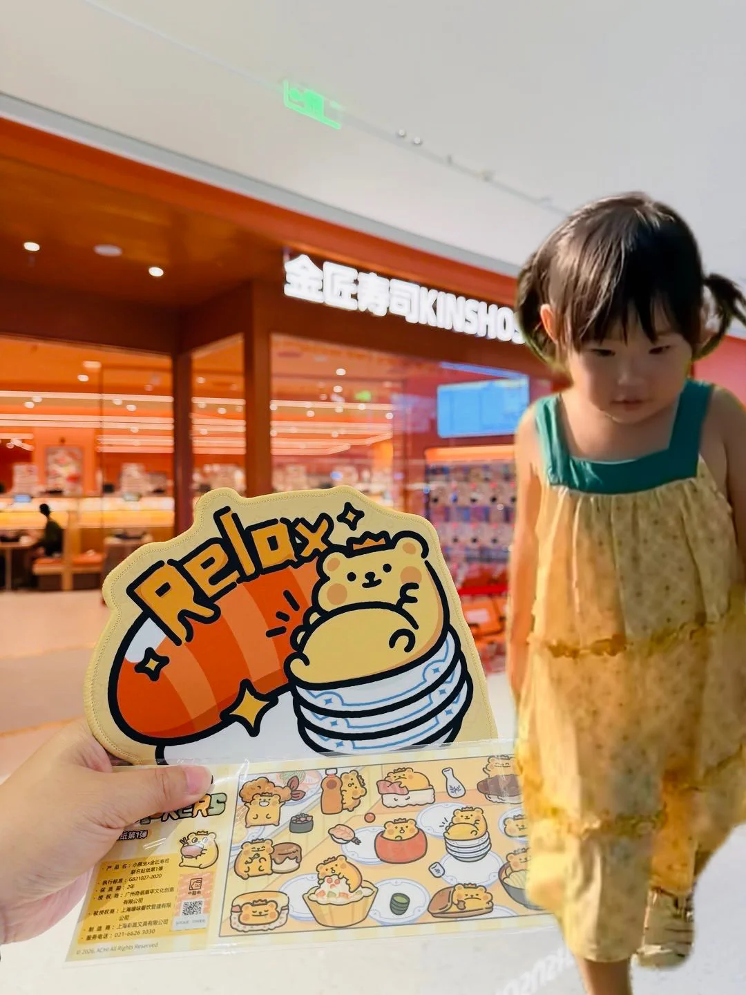 🍣带娃冲！金匠寿司×小熊虫联名
