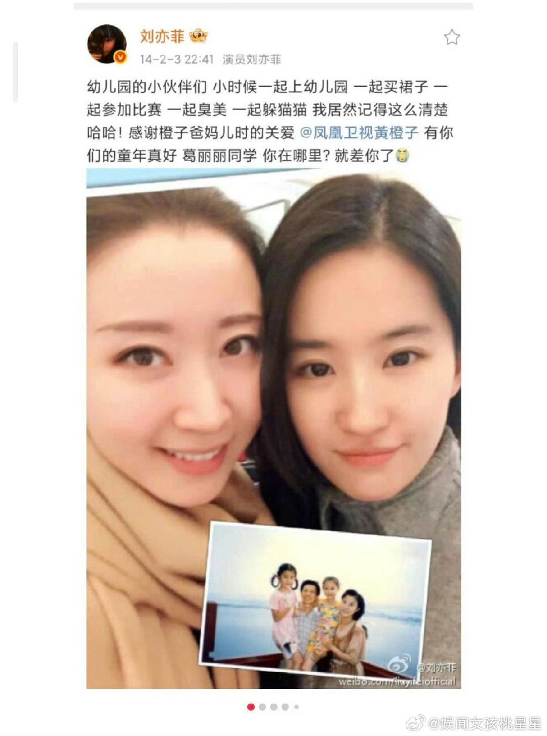 #新浪娱乐[超话]##刘亦菲幼儿园就是高颅顶# 纯天然无修饰的颅顶高度，看完真的狠狠羡慕住了 ​