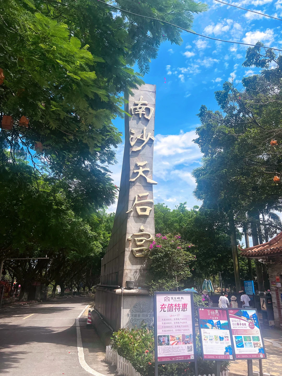 南沙天后宫🌊看古建吹海风太惬意
