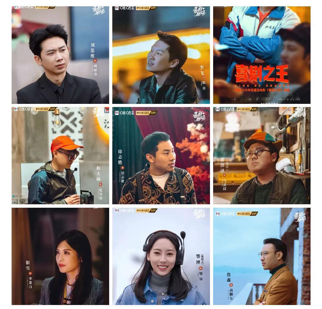 喜剧之王的客串全是大咖
一口气请来了近30位大咖客串，黄渤、于和伟、李诚儒等实力派与付航、徐志胜等喜剧新秀集体加盟！你期待谁的参与？ ​