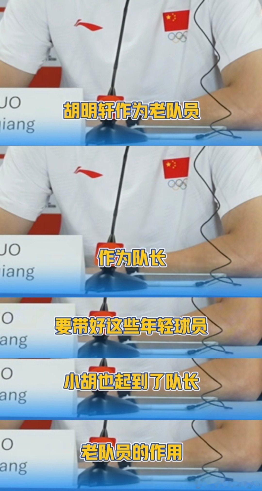 #胡明轩[超话]##中国男篮亚运加油#

转眼间 我们小胡也变成老胡了 ~ ​