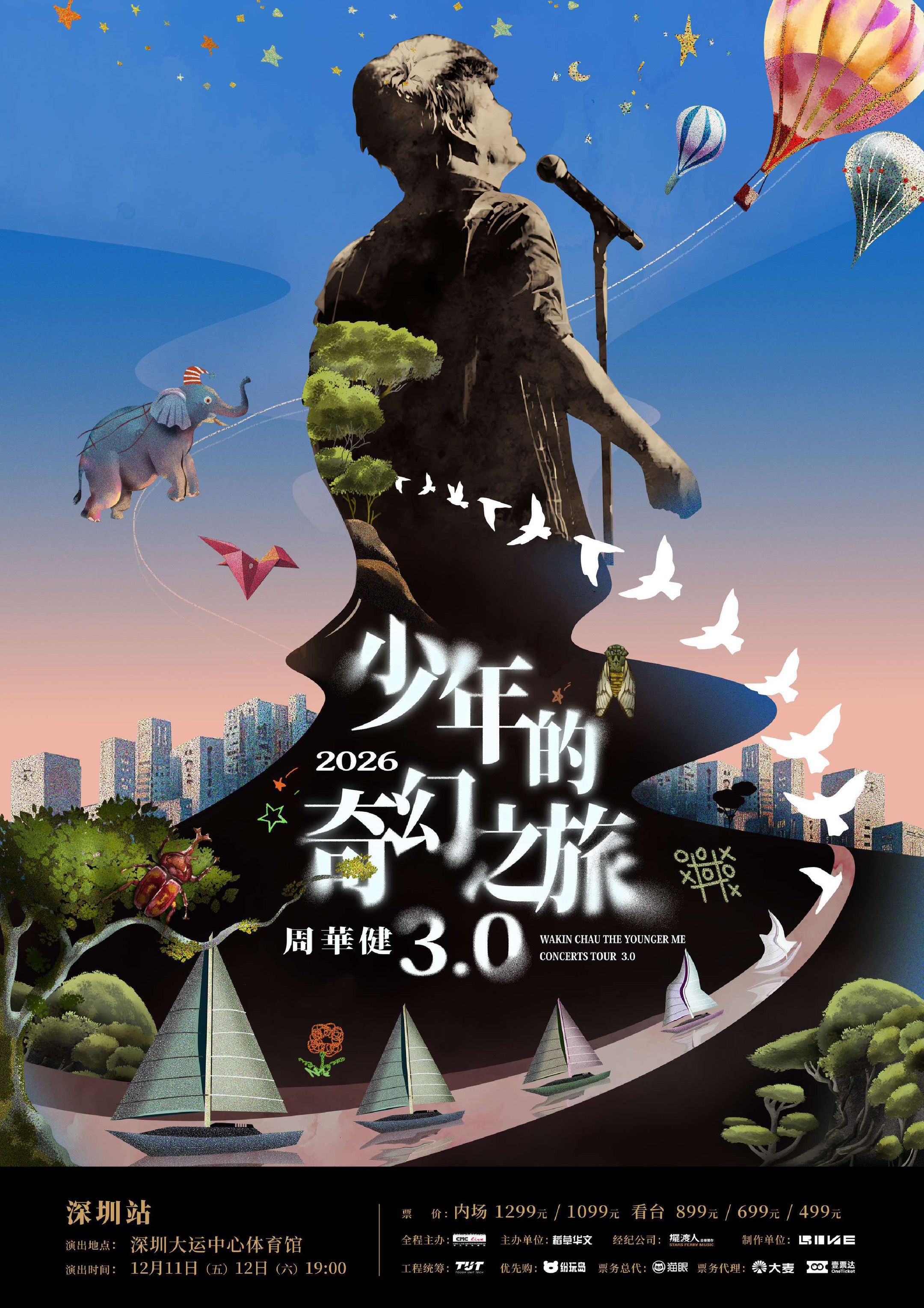 年少听歌不懂深意，再听已是故事中人。
十二月的深圳，留给最温柔的周华健赴一场久违、治愈、热泪盈眶的青春之约🕊
周华健少年的奇幻之旅3.0深圳站双场解锁！
📍演出地点：深圳大运中心体育馆
⏰演出时间：12月11日-12月12日 19:00
🎤巡演场次：深圳独家双场！稀缺场次珍惜奔赴！