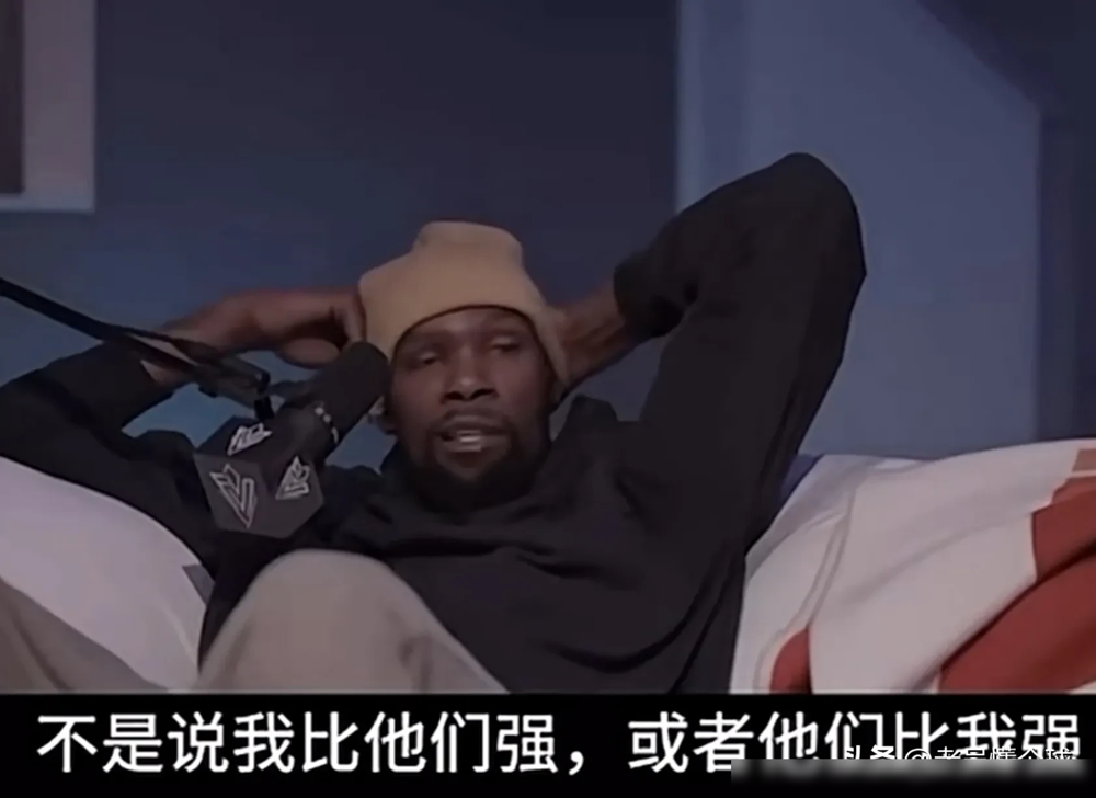 杜兰特又开炮了，说自己跟乔丹、科比、詹姆斯一个档。
他原话是，他对篮球的理解已经到顶了，总冠军数量根本不重要，重要的是脑子里的东西。
追梦格林听完直接乐了，在播客里把杜兰特扒了个干净。格林说，KD看篮球就一个维度，得分。只要对面凑几个场均25分的，他就觉得是冠军球队。
俩人去年就吵过一架。杜兰