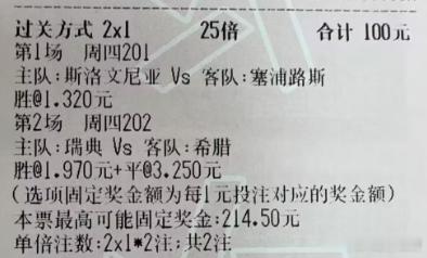 火火足球：  今日参考实弹  火火实弹参考原文