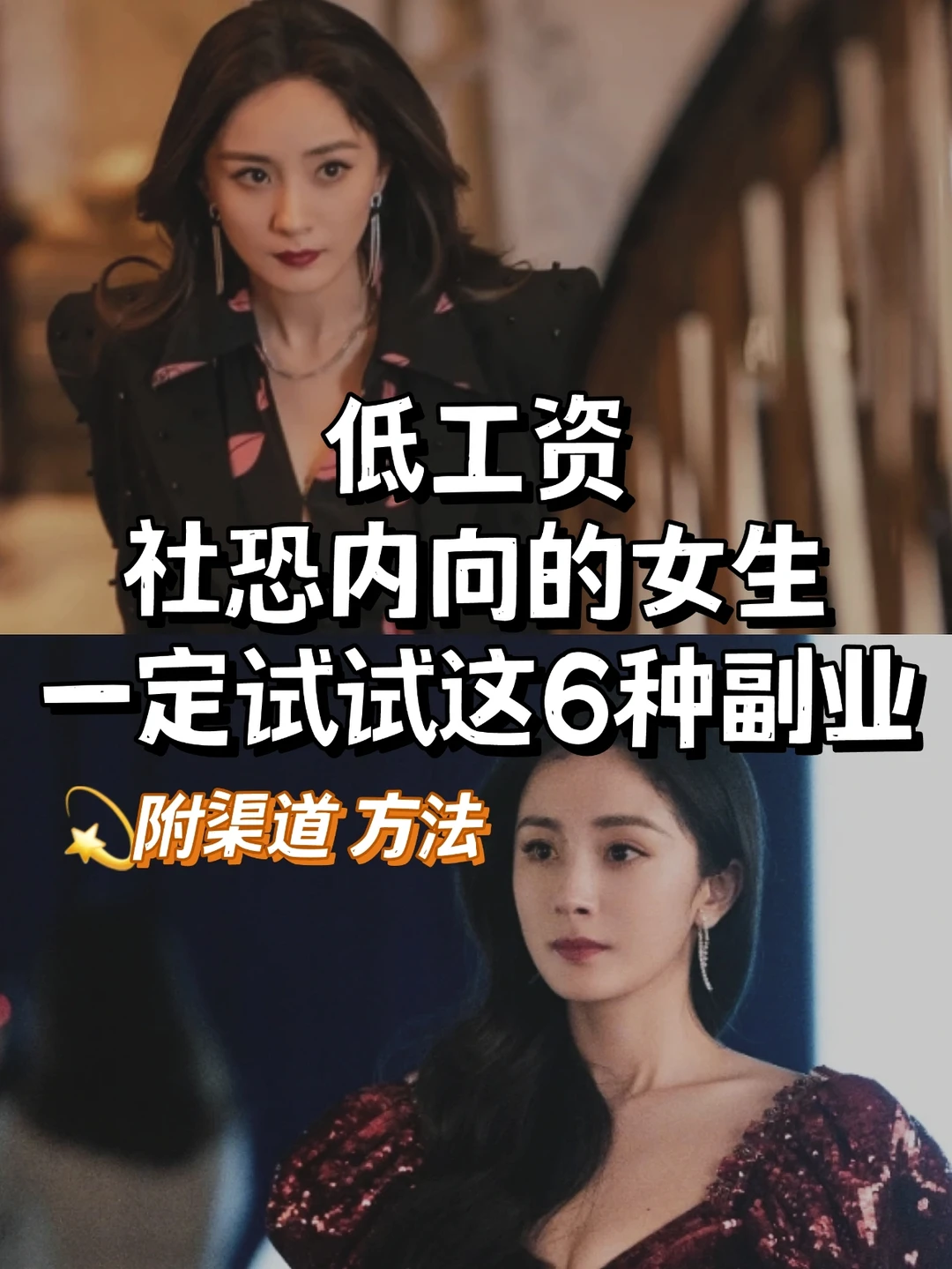 收入不高女生🔥这六种副业一定要试试✅