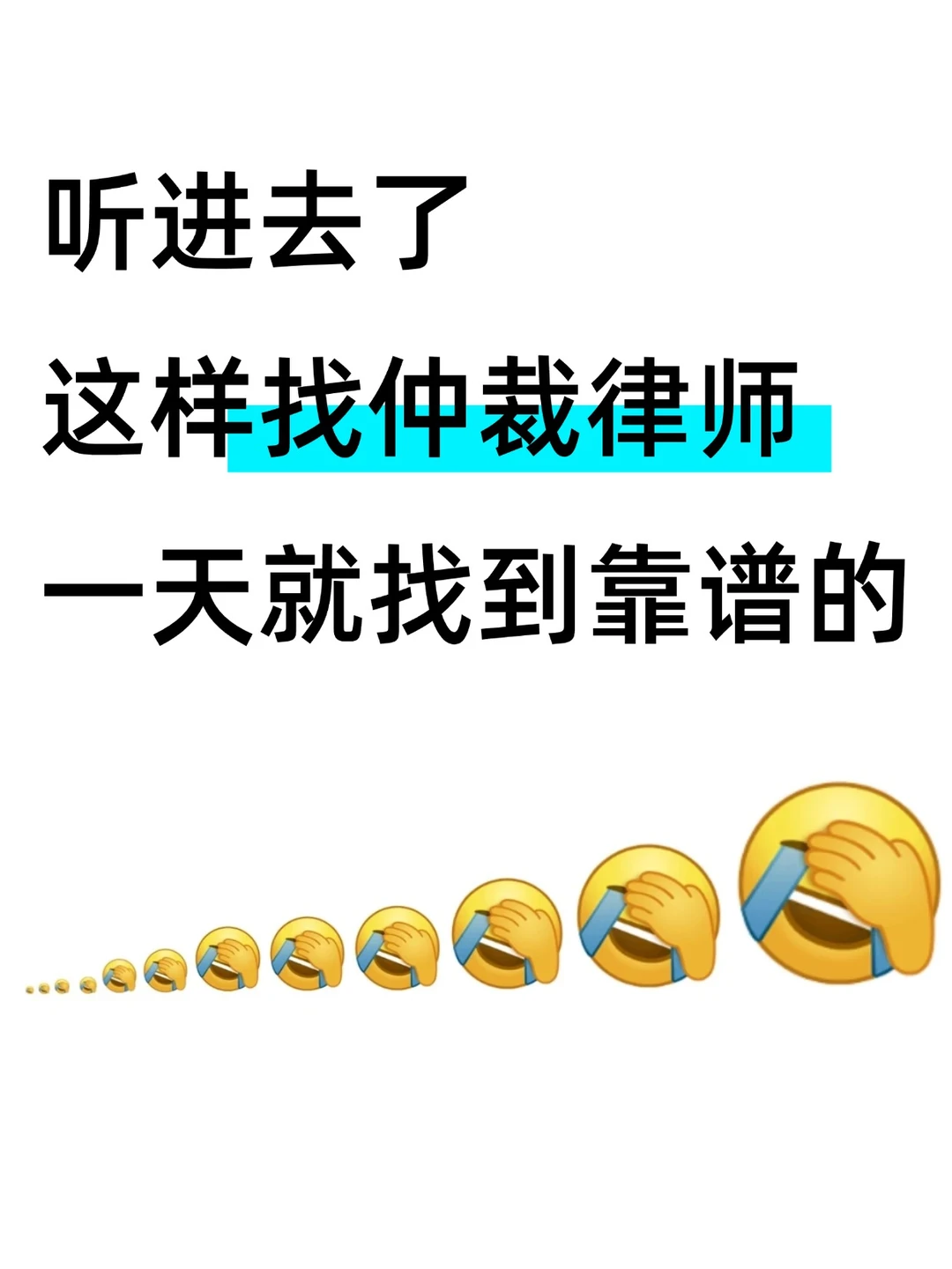 这样找仲裁律师，一天就能锁定靠谱的，小白