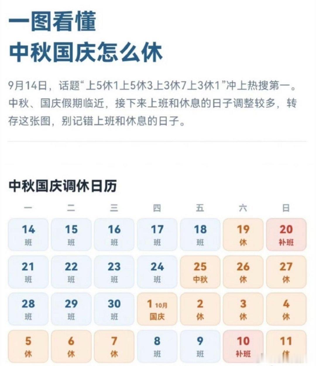 #中秋国庆一共放四天假#
双节叠加，假期却只有四天🎑
团聚和出行挤在短短几日，来回赶路、行程满满。
假期时长有限，也尽量给自己留一点松弛时间。
好好陪伴家人，也别忘了抽空歇一歇，不必把日子过得太过紧绷。#中秋国庆 ##调休##每日推文[超话]# ​