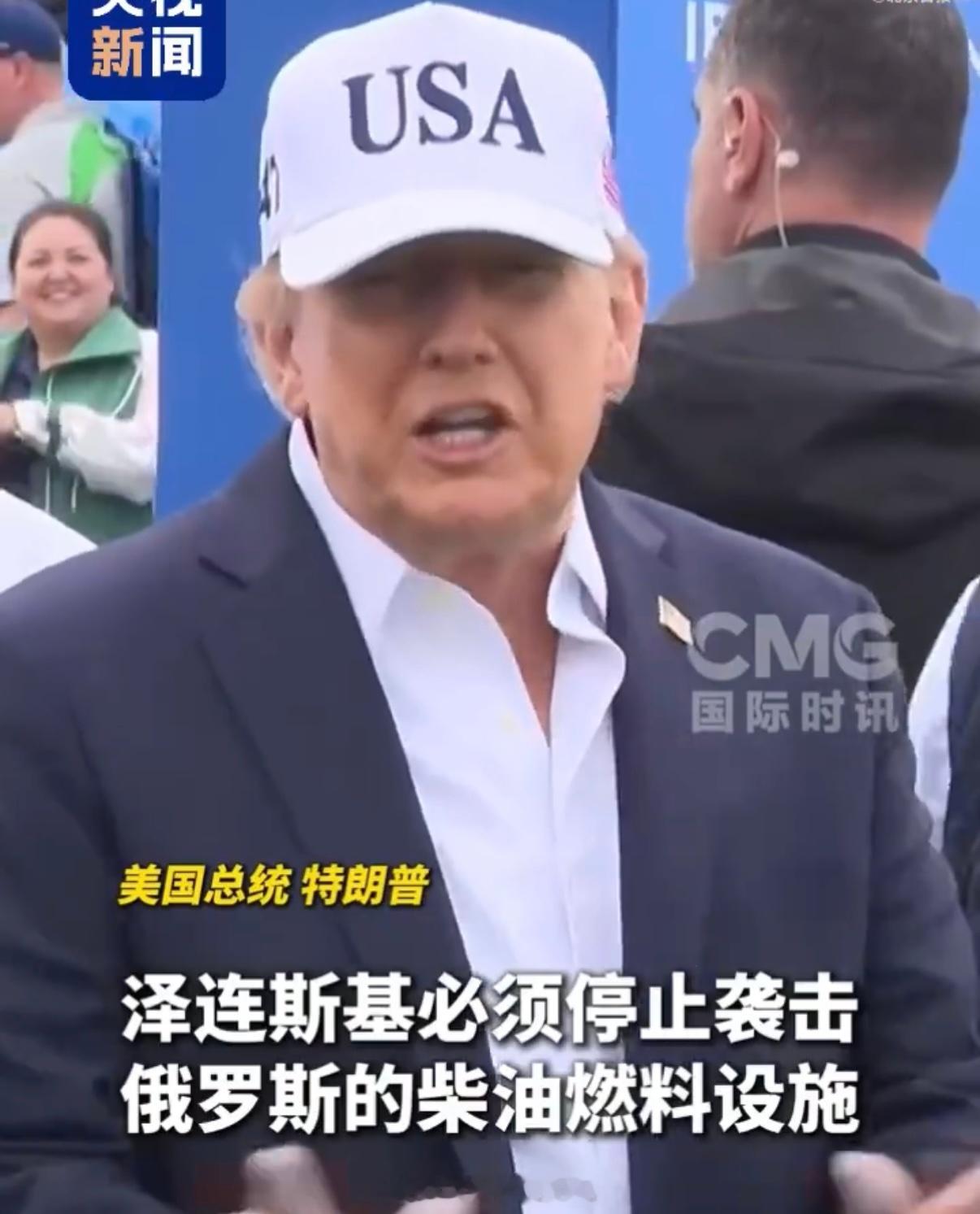 美国总统特朗普宣称，俄罗斯与乌克兰已同意停止对彼此的能源目标进行攻击，并指出冲突是导致全球柴油价格飙升的主要原因。  一、核心声明- 双方承诺：特朗普明确表示，乌克兰已同意不袭击俄罗斯能源目标，俄罗斯