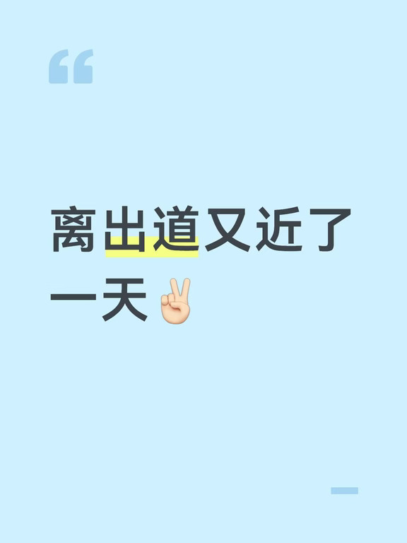 每天等等等。。。
#李河民 #hamin #出道 #smtr25