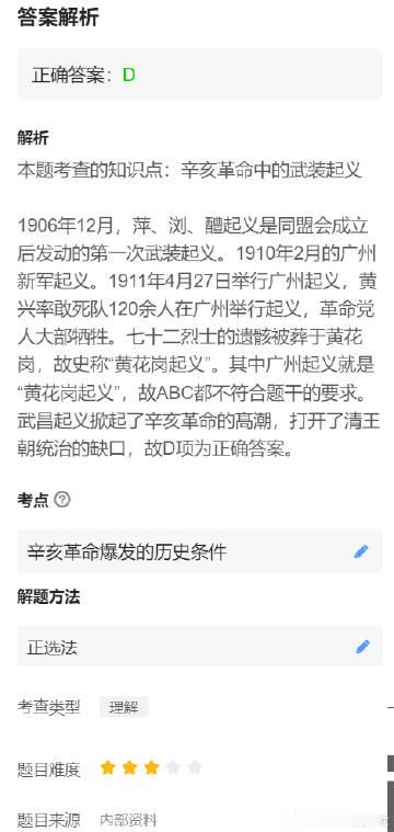 分享图片