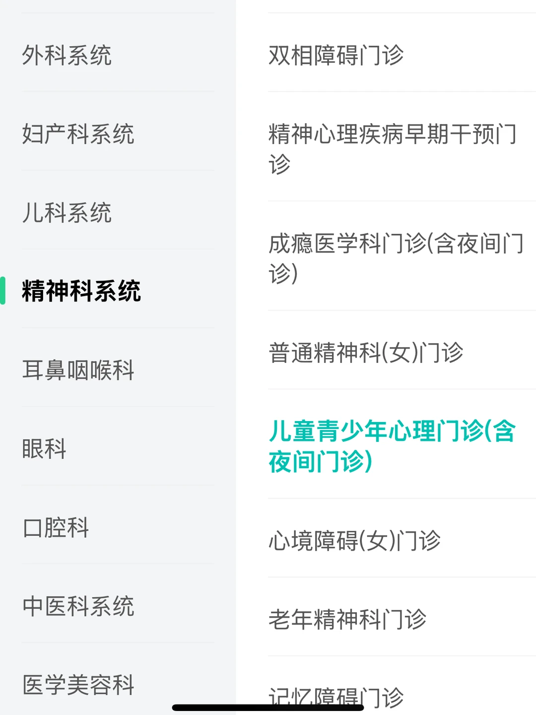 青少年心理问题挂哪个科？贵阳医生来支招