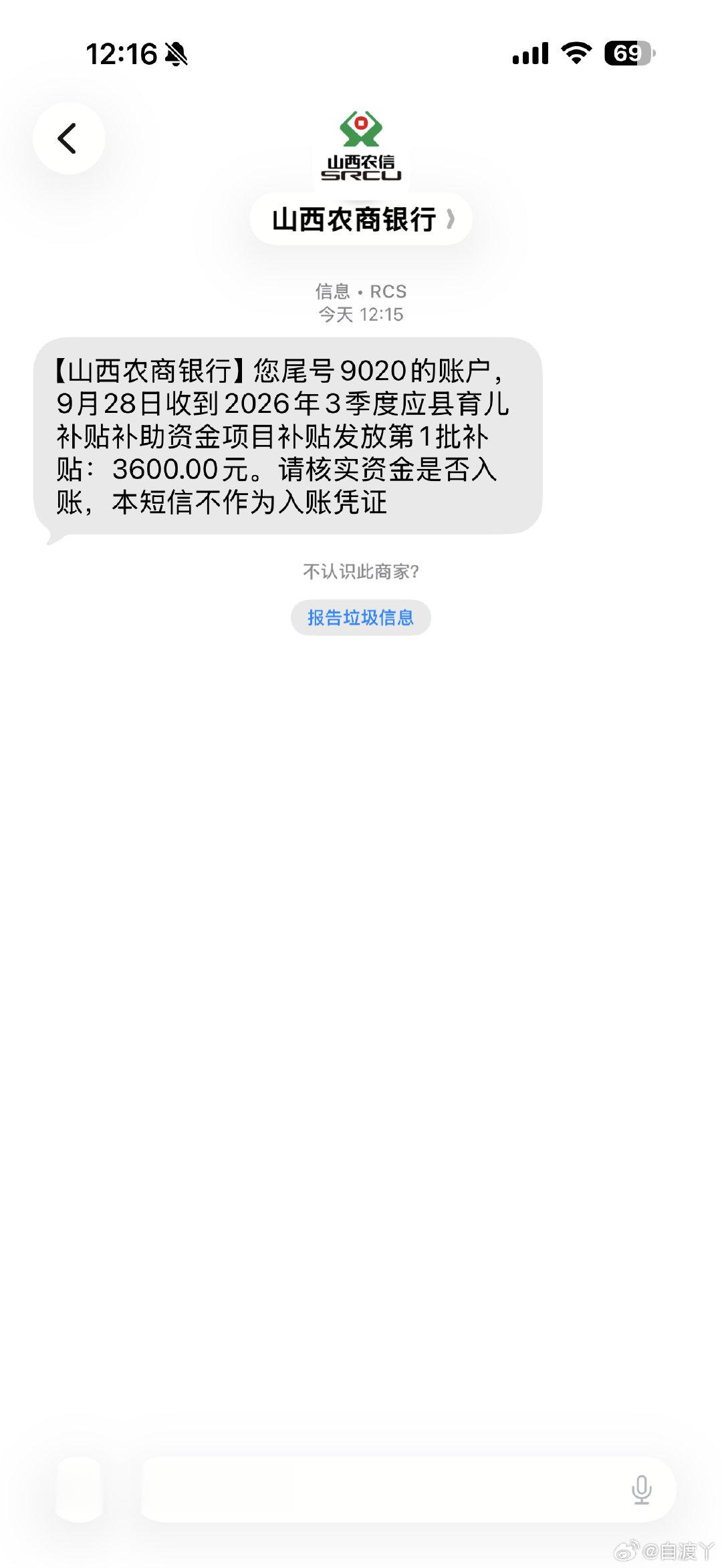 到账✅生育补贴
人间烟火
既有软萌幼崽
也有暖心补贴
日子慢慢向好 ​