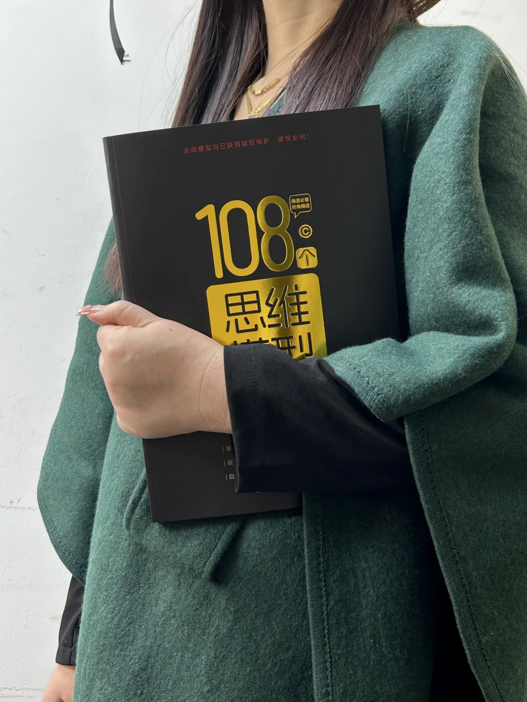 思维模型不是收集，而是内化为本能