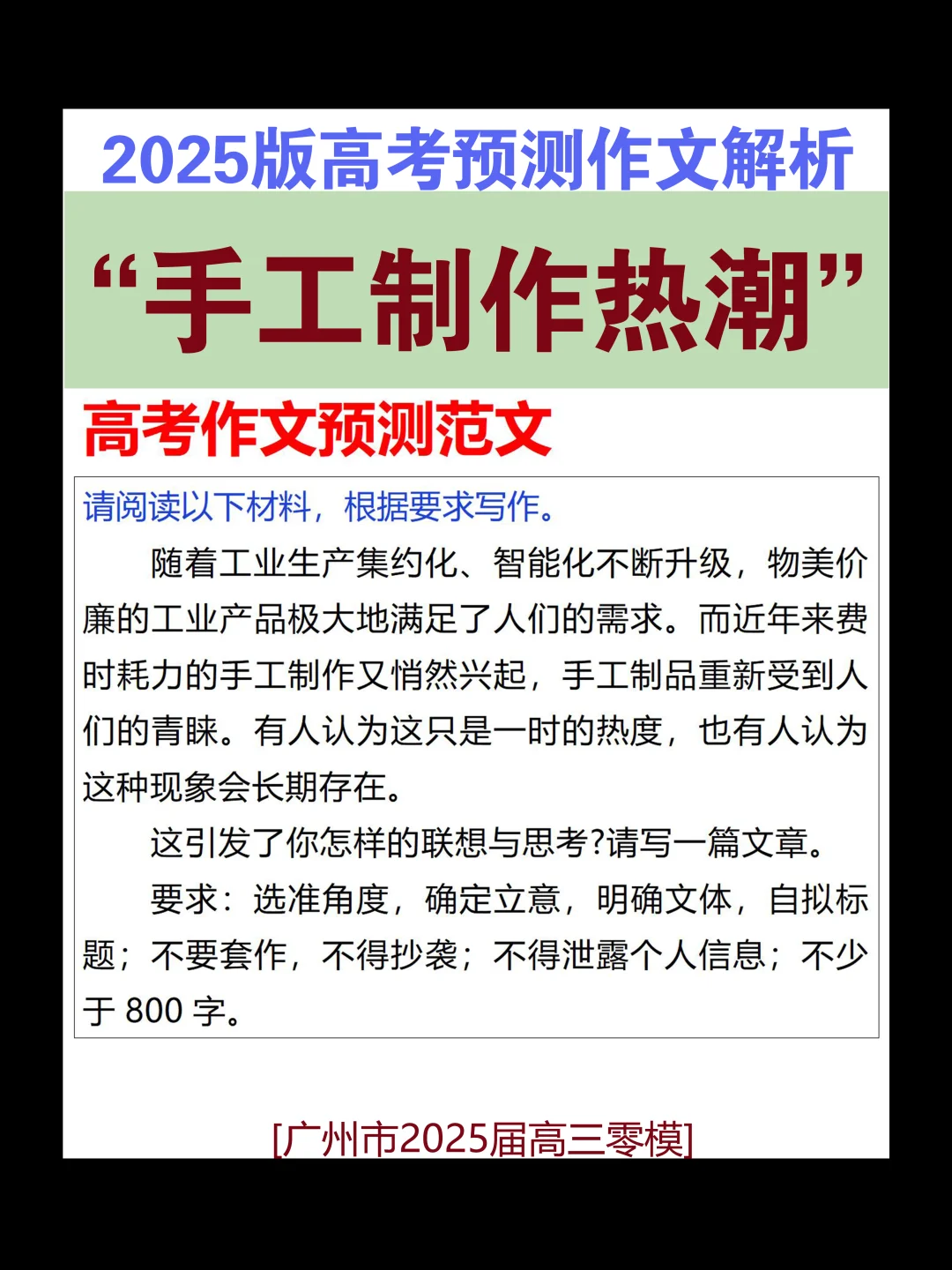 来看看这篇作文怎么写高分