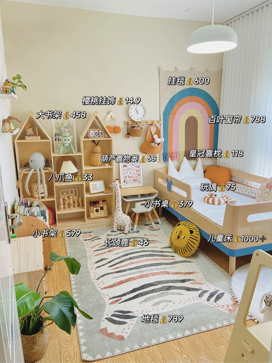 9平米的原木风儿童房|附清单🔗快来抄作业