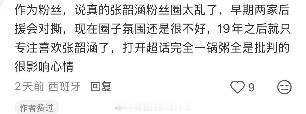 张韶涵粉丝咋了[哆啦A梦害怕] ​