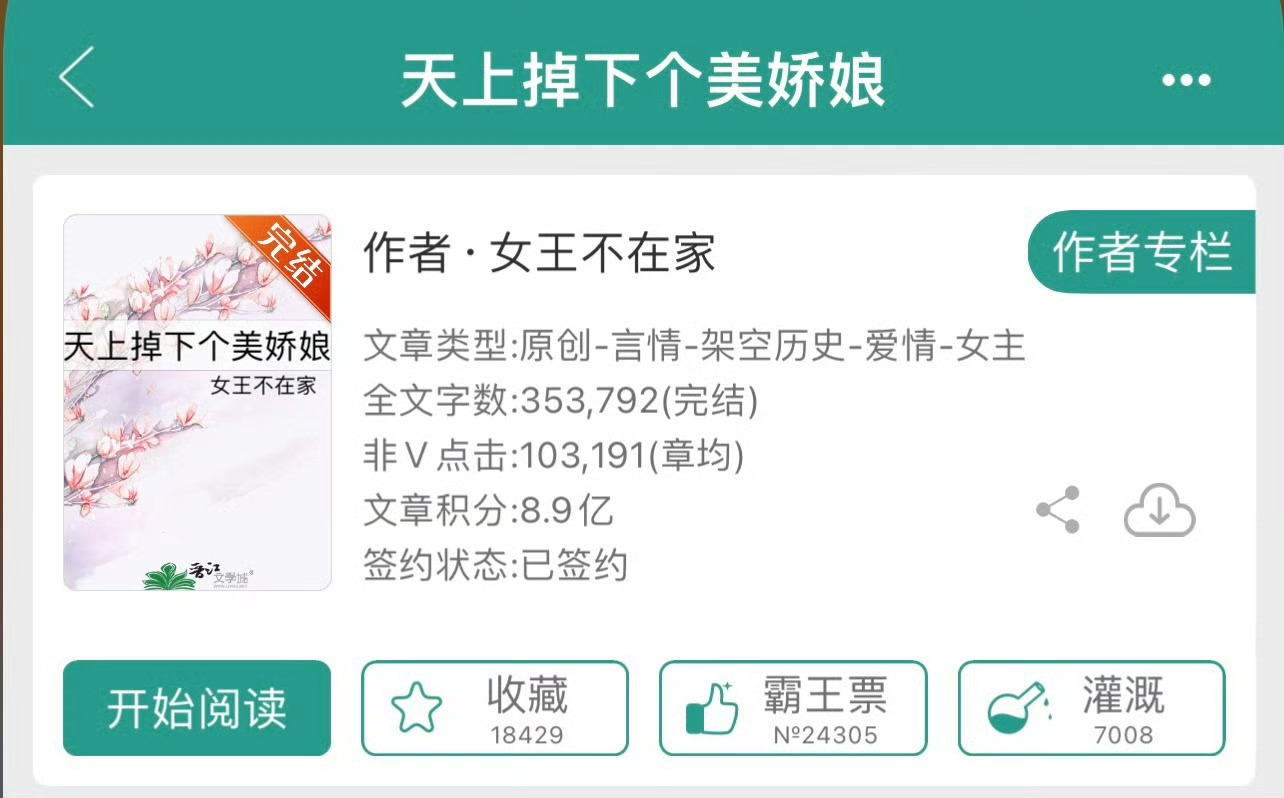 小说推荐：《天上掉下个美娇娘》 
作者:女王不在家
简评：女士现代女医生，意外穿回了千年前，钻出来就和男主萧铁峰撞了个正着！两人语言语言不通，鸡同鸭讲。女主以为男主是贫困山区拐卖人口，男主以为女主是女妖精，来吸村里人精气的，这个过程写得很搞笑。然后，男主把女主带回了家，女主这边想要逃 ​