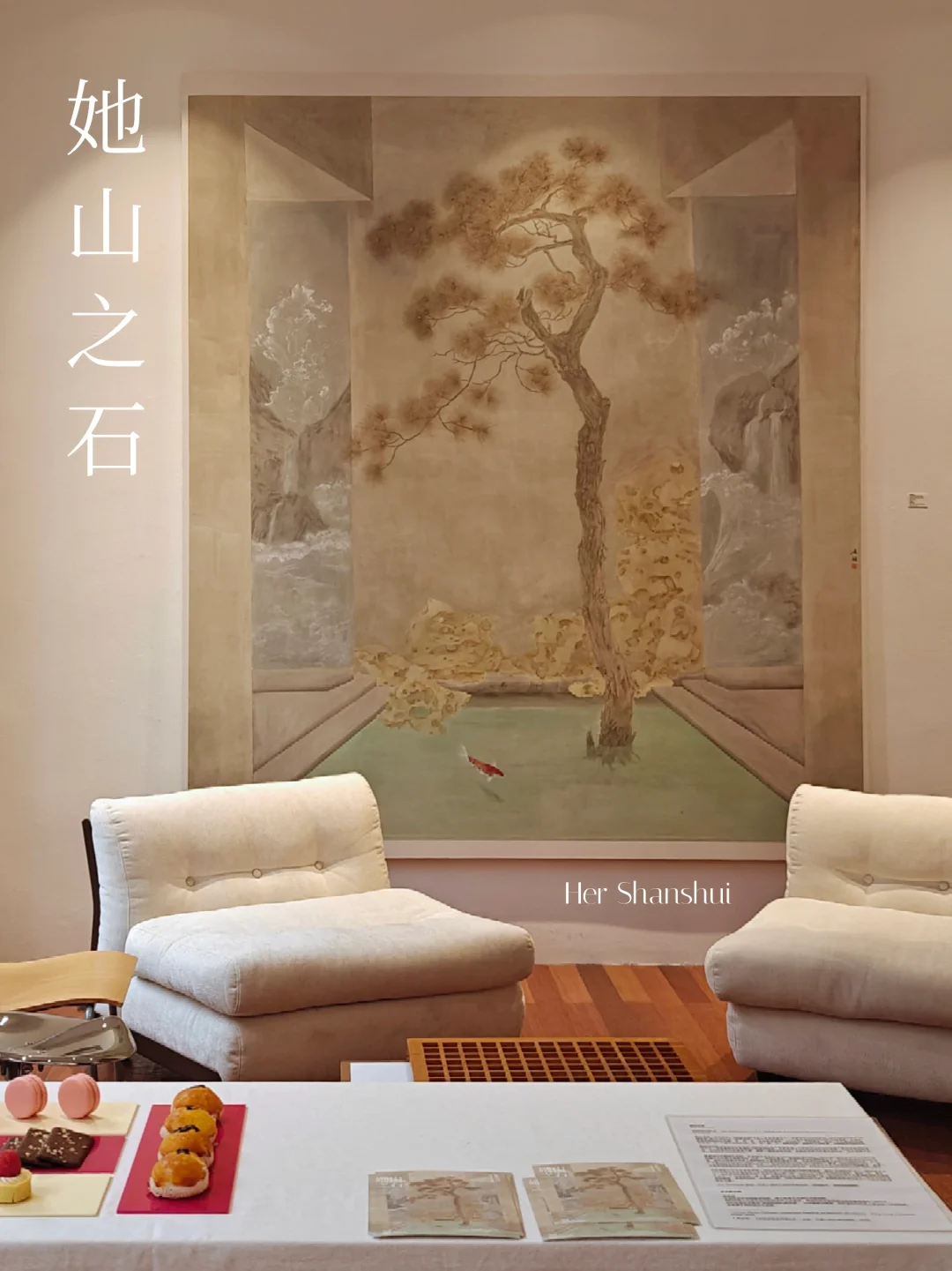 一个小展，解锁淮海别墅里的东方美学实验室