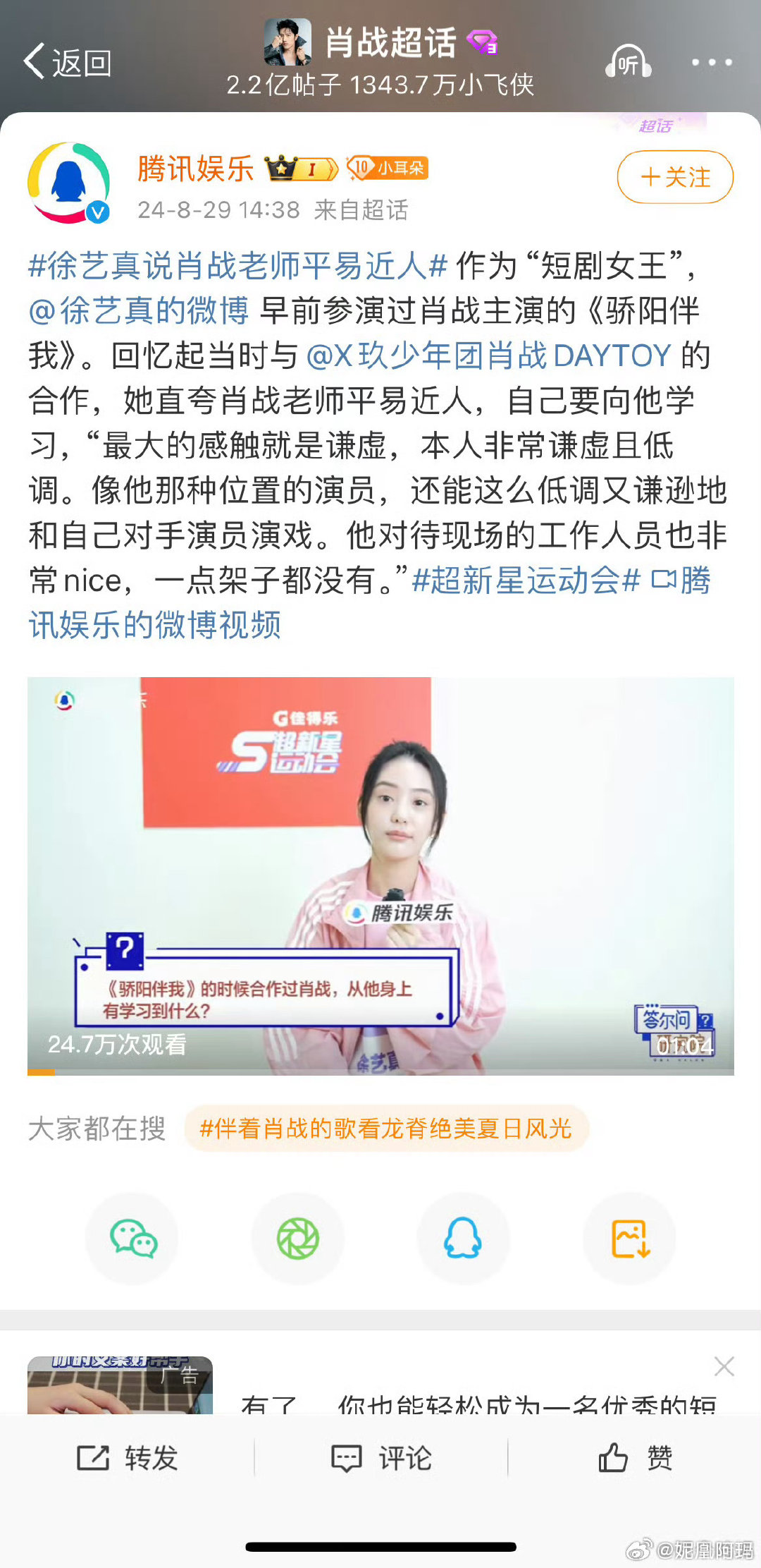 现在好像查无此人了 ​