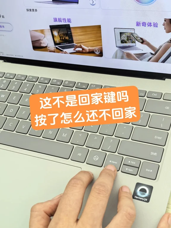 这不是回家键吗？