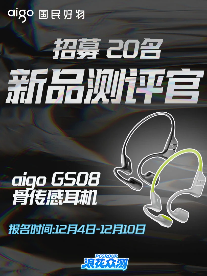 全网捞2️⃣0️⃣位，新品众测招募开启啦！