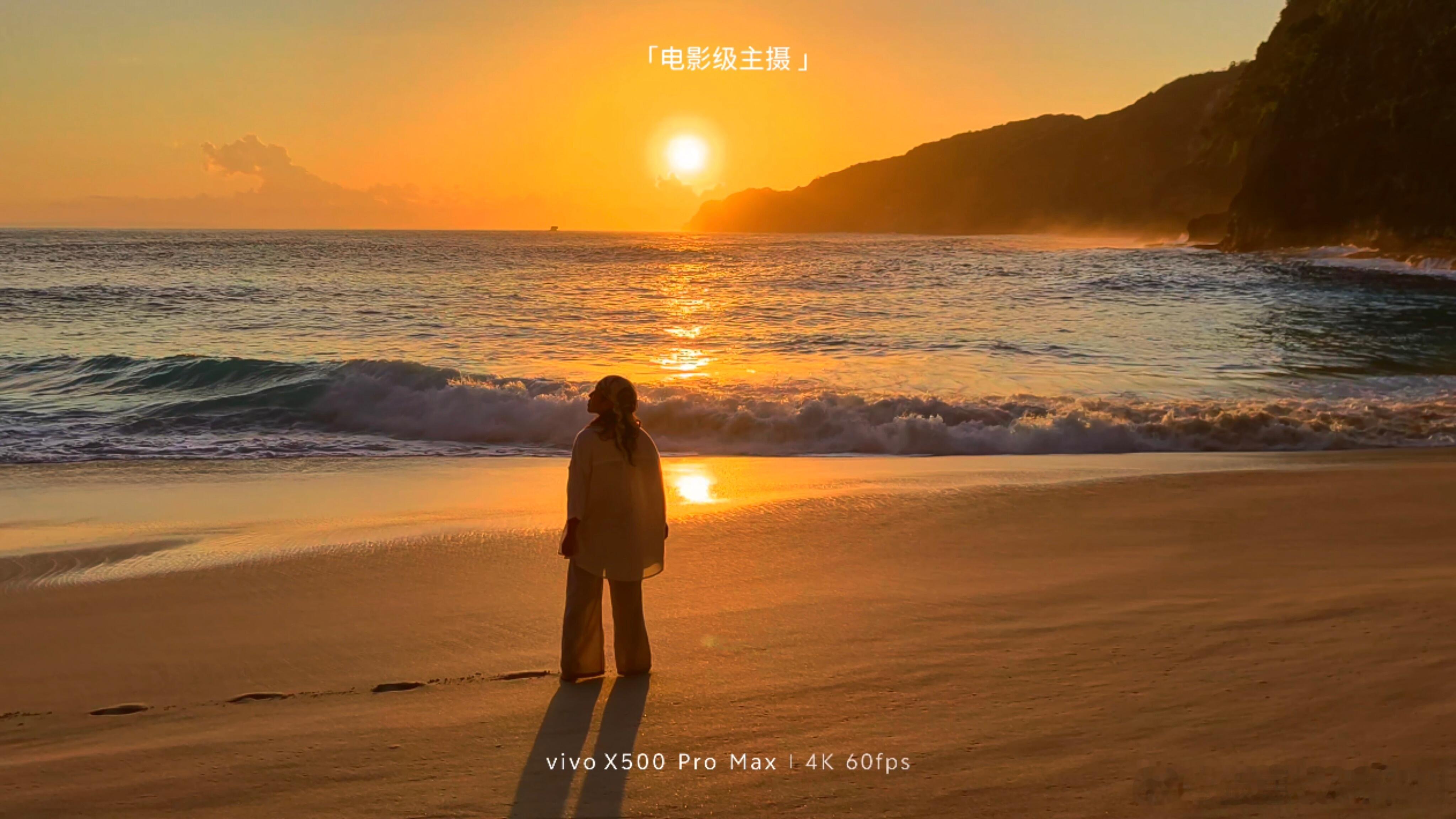 #vivo[超话]##有vivo的人自动成为团队的摄影师# 
作为vivo的资深用户，多年的vivo拍摄，也见证了vivo在影像上的步步提升。上一代的vivo X300 Ultra的影像表现，已经近乎完美。还记得，之前和小伙伴们一起出去旅行，在印尼的海边，我成为了团队里的那个专属摄影师，一句“用你的vivo拍”，也让我收获了 ​