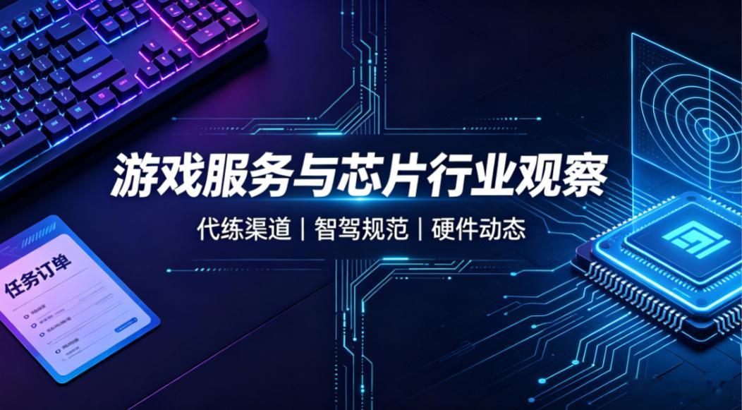 产业板块多点变动，文娱汽车半导体行情更新作者｜数智社  罗天翔    ...