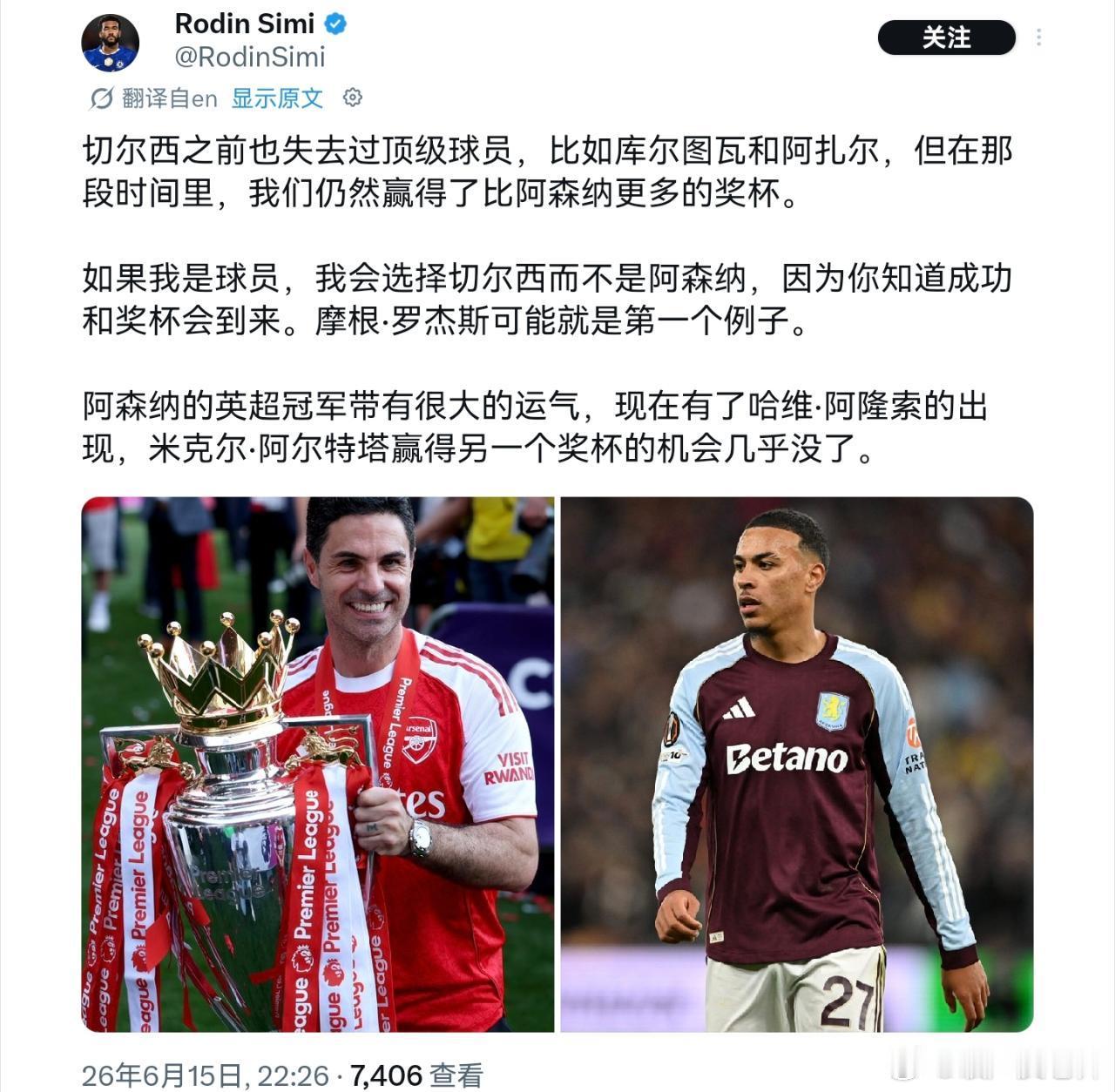 “阿森纳的英超冠军带有很大运气”[收到] ​​​
