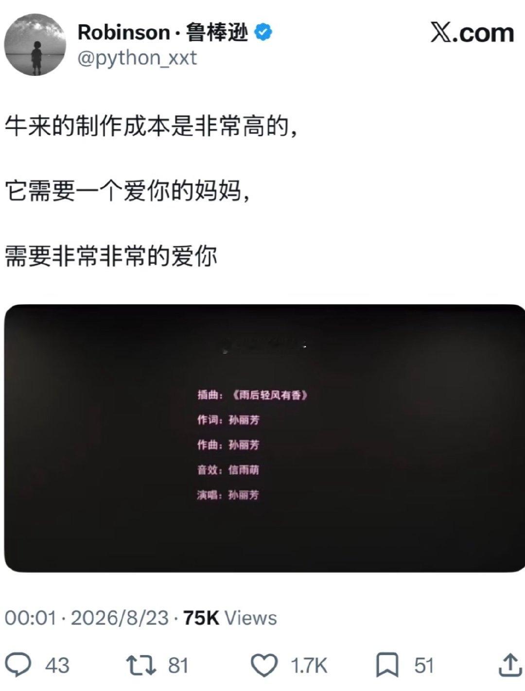 牛来最好的影评[点赞] ​