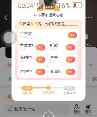 #演员刘畅[超话]#好美丽的数字 ​