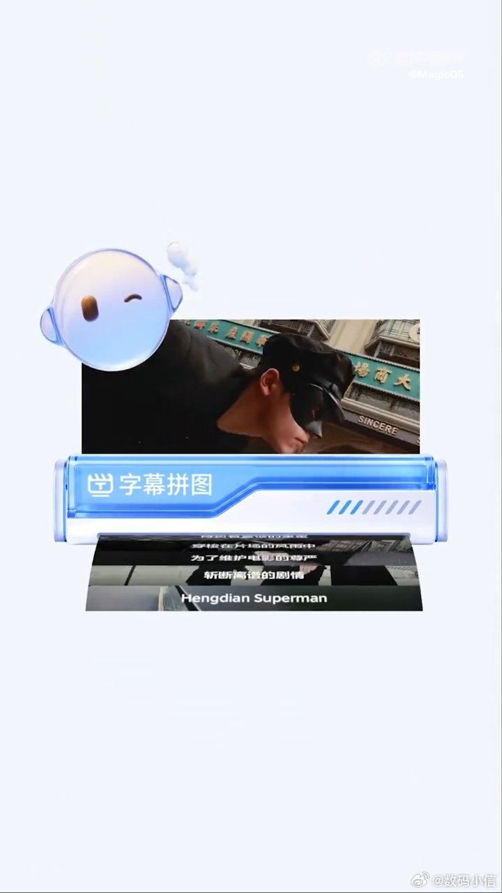 #MagicOS月月新#假期追剧看到喜欢台词不用费劲剪辑啦！#荣耀Magic9#搭配MagicOS11的YOYO一键妙记，能直接抓取视频高光，一键生成字幕拼图或者Live动图，精彩片段轻松分享，追剧人狂喜！ ​