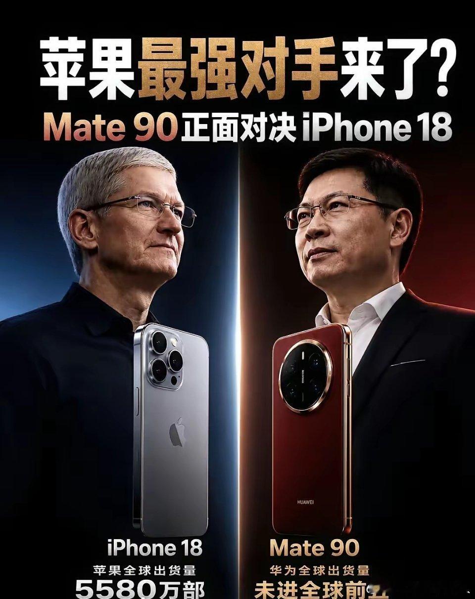 下一台换机，你会选苹果还是华为？ ​