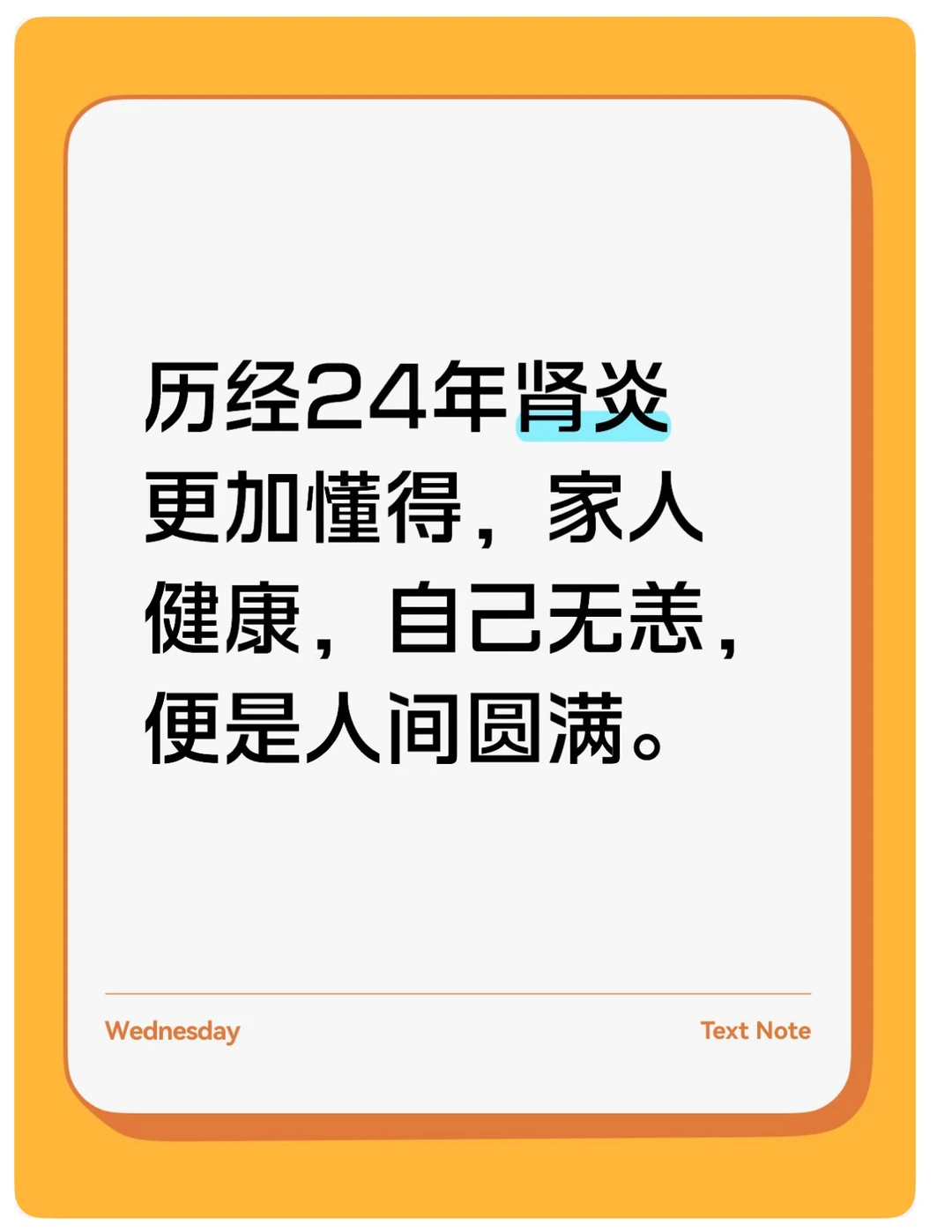 人到中年，最牵挂的就是爸妈的身体❤